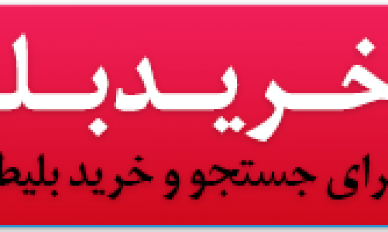 قوانین بار مسافر در هواپیمایی آسمان