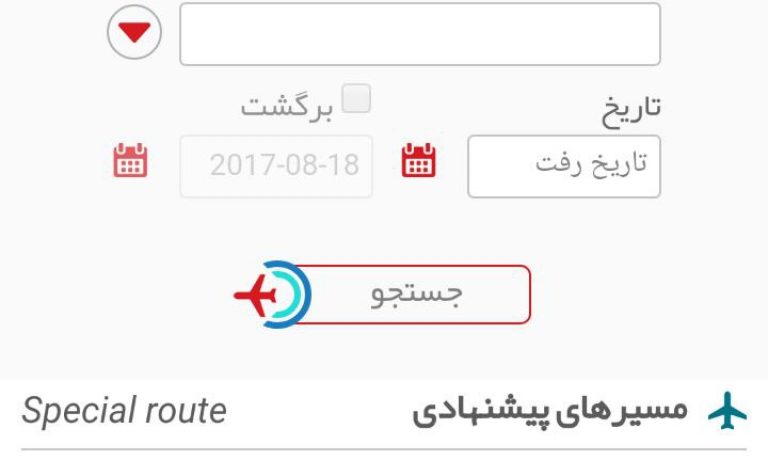 اپلیکیشن اندروید زدچارتر – رزرو بلیط چارتر و سیستمی
