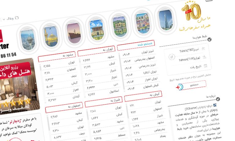 طراحی سایت فروش بلیط هواپیما | راه‌اندازی سریع وایت لیبل فروش بلیط با برند شما